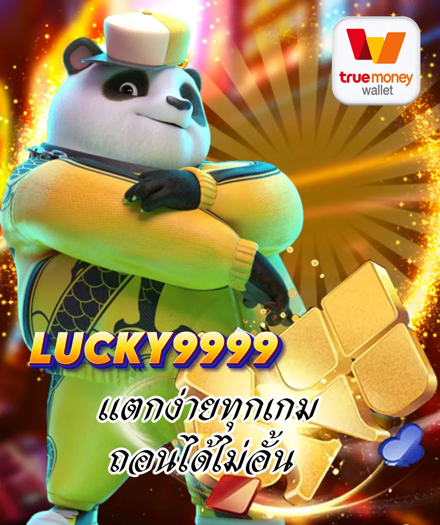 lucky 123 สล็อต